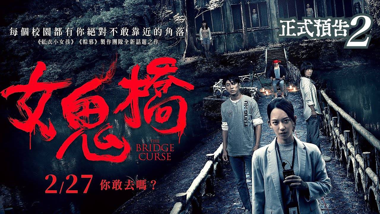 Lời Nguyền Cây Cầu Ma Ám Lời Nguyền Cây Cầu Ma Ám