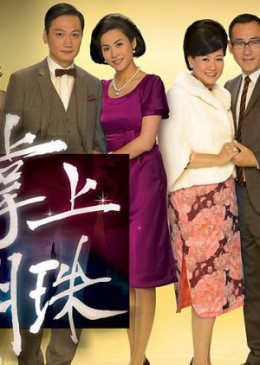 Tỳ Vết Của Ngọc