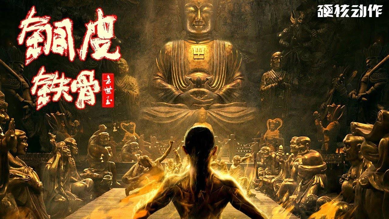Phương Thế Ngọc Mình Đồng Da Sắt Phương Thế Ngọc Mình Đồng Da Sắt