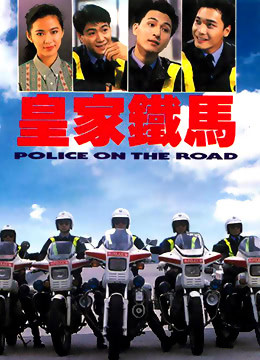 Hoàng Gia Kỵ Tướng