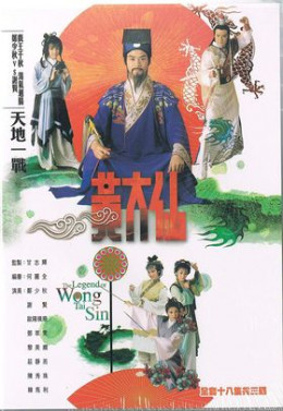 Hoàng Đại Tiên