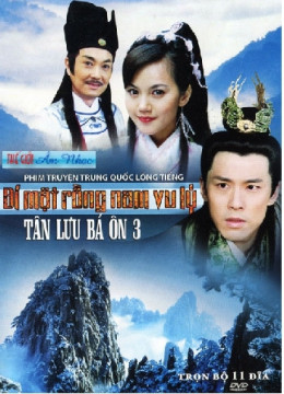 Lưu Bá Ôn Phần 3: Thất Tuyệt Trận