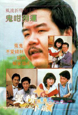 Ma May Mắn