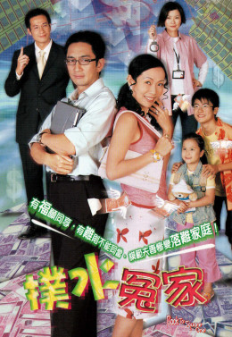 Số Kiếp Oan Gia