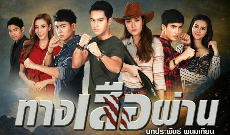 Lối Rẽ Cuộc Đời Lối Rẽ Cuộc Đời