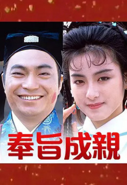 Tiên Phàm Kỳ Duyên