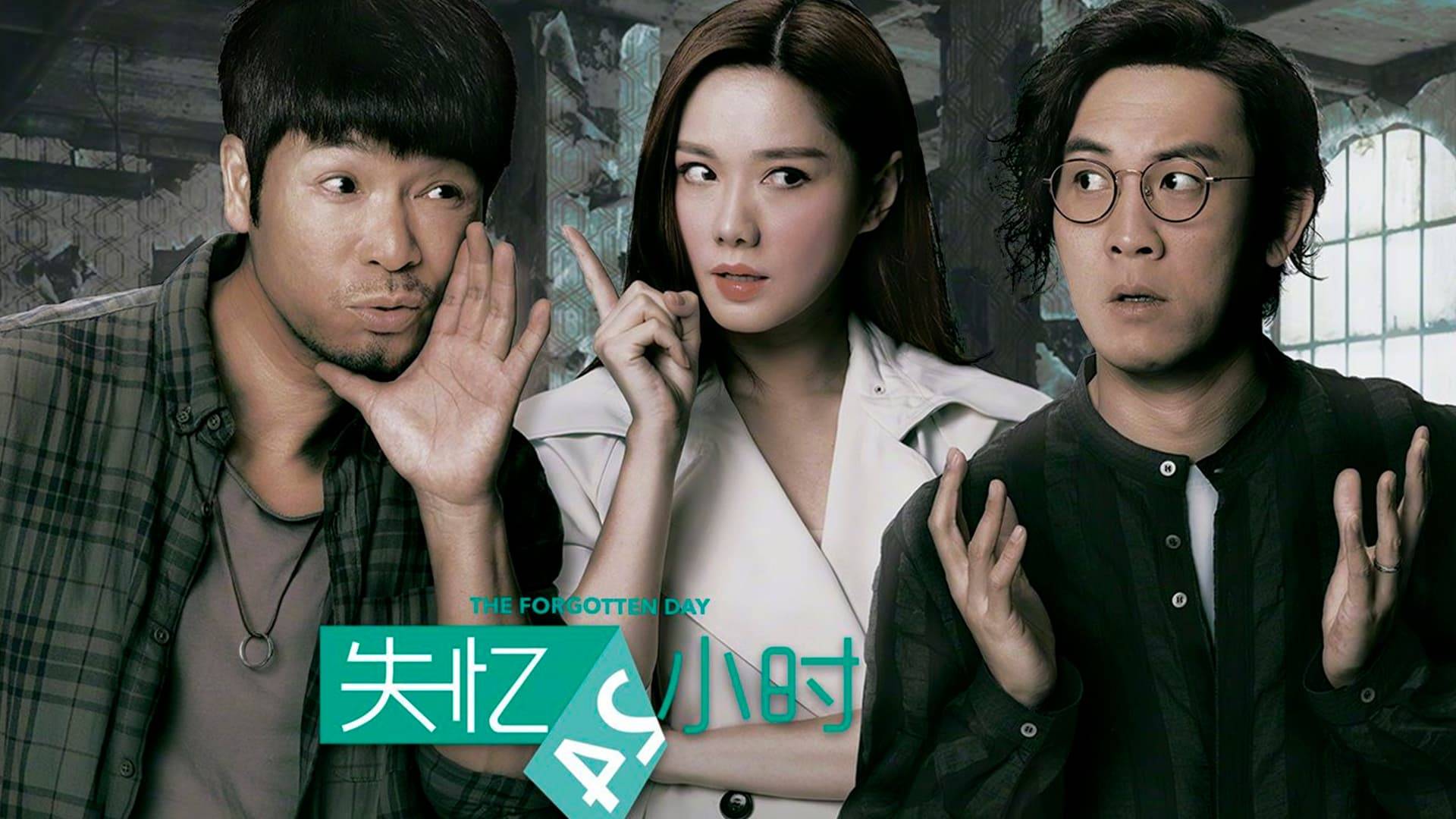 Mất Trí 24 Giờ Mất Trí 24 Giờ