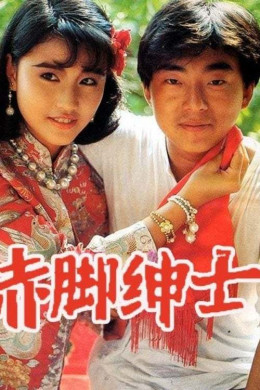 Thân Sĩ Truyền Kỳ