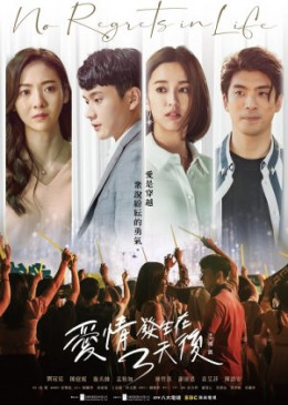 Tình Yêu Đến Sau Ba Ngày
