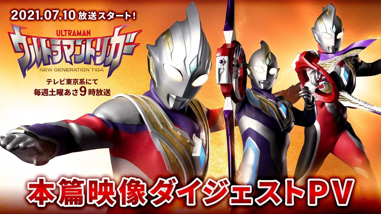 Ultraman Trigger Ultraman Trigger