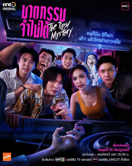 Án Mạng Trong Cơn Say