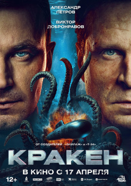 Kraken