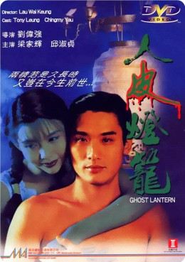 Lồng Đèn Da Người