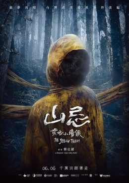 Núi Tế Vong