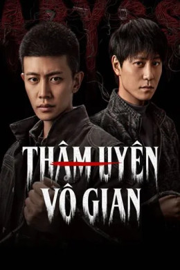 Thâm Uyên Vô Gian